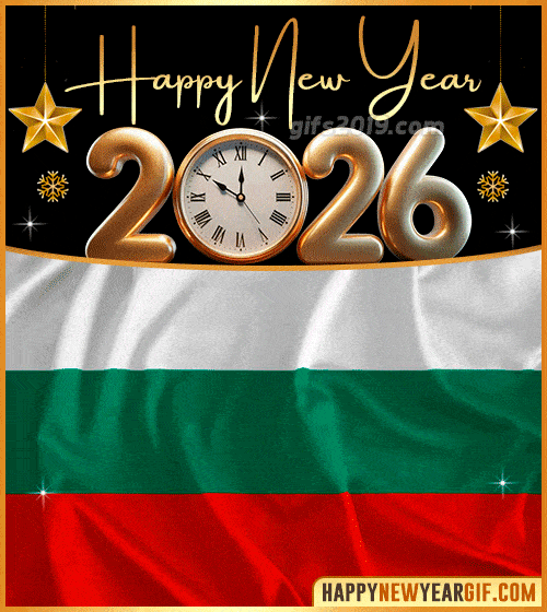 happy new year 2026 gif flag of bulgaria