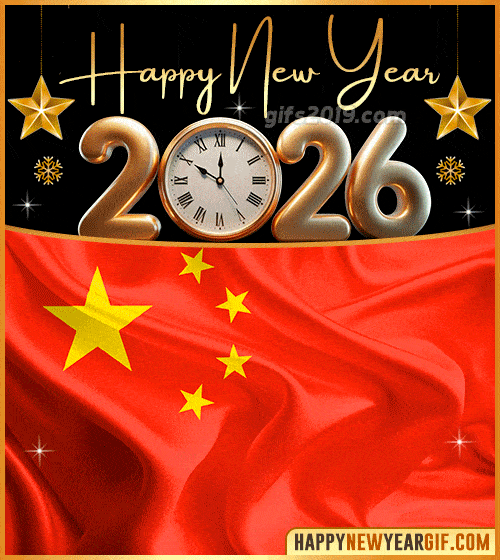 happy new year 2026 gif flag of china